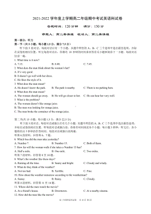 沈阳市东北育才2021-2022学年高二下学期期中测试英语试卷.pdf