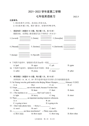 辽宁省大连市普兰店2021-2022学年七年级下学期期中考试英语试卷.pdf