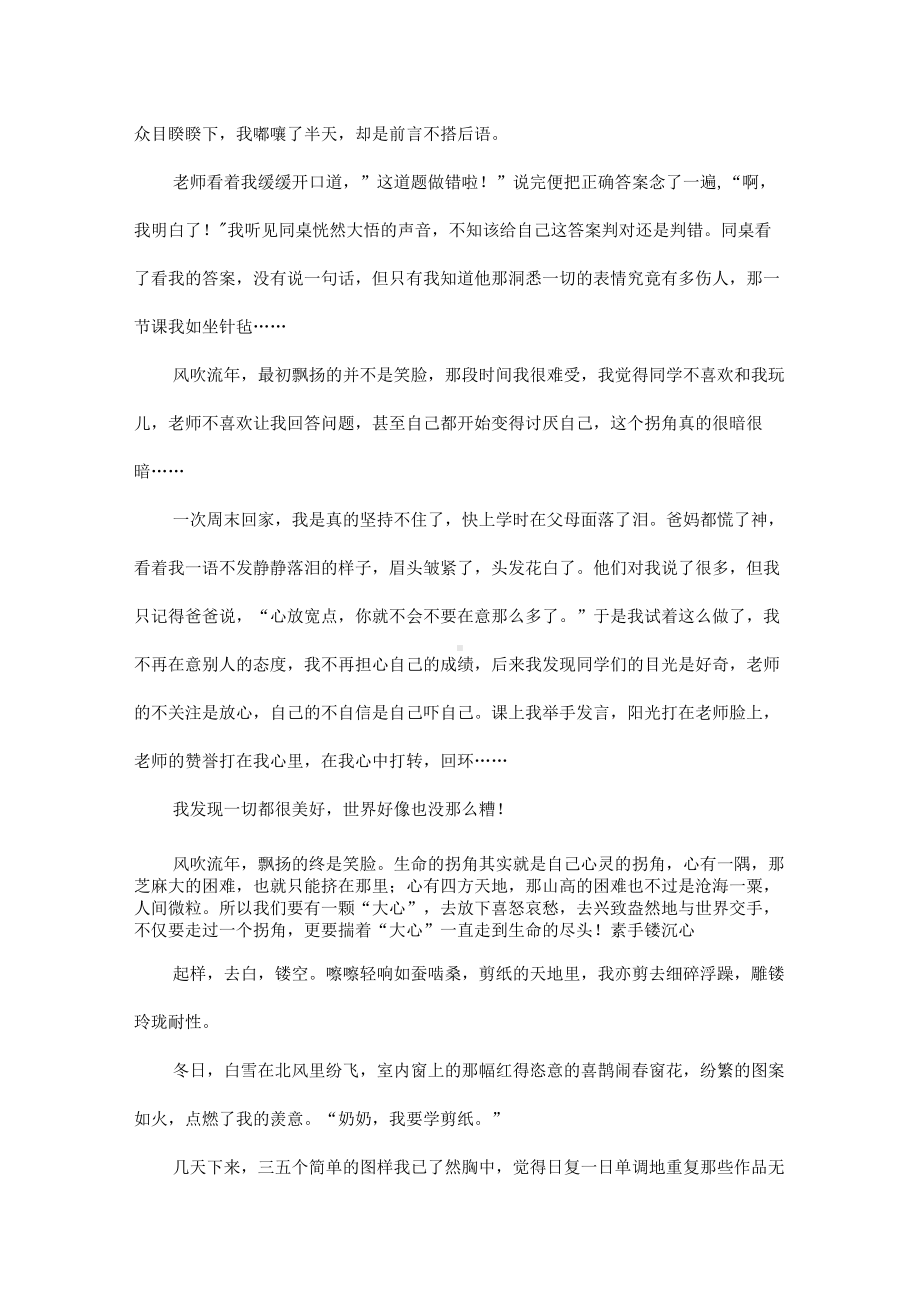 2022中考语文作文终极预测.docx_第3页