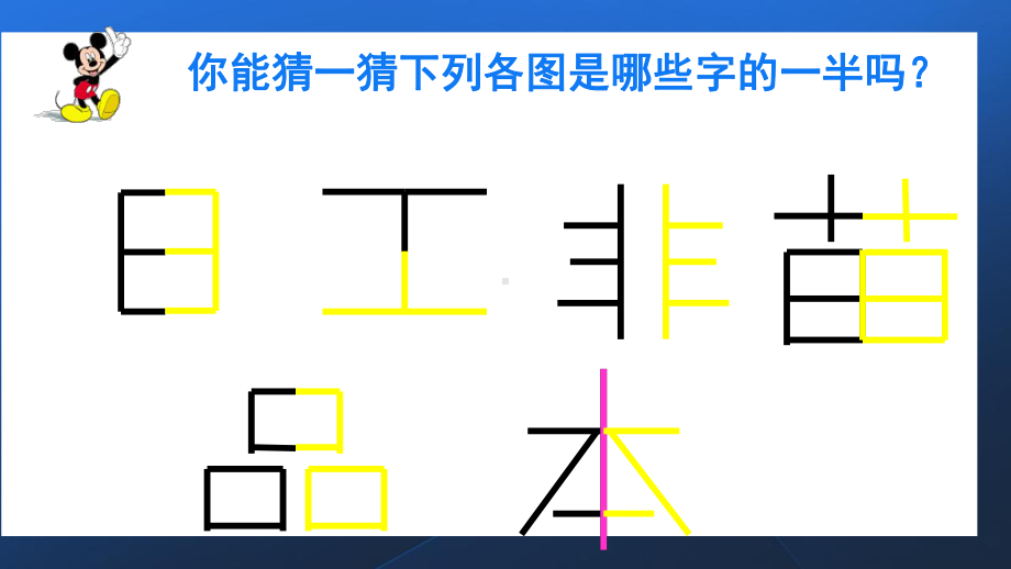 《轴对称图形》公开课课件.pptx_第2页