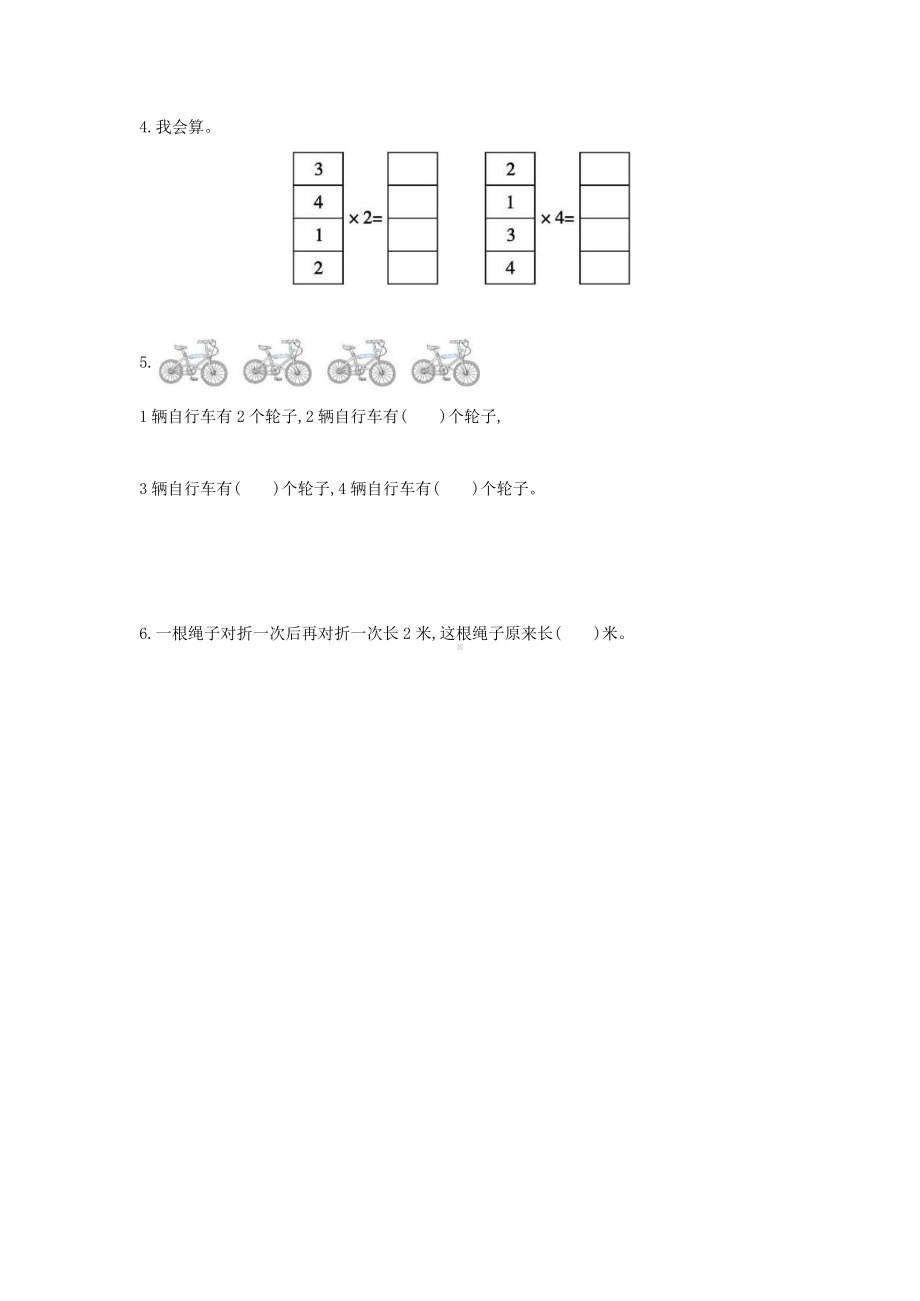 二年级上册数学课时练第四单元《2、3、4的乘法口诀》03及答案.pptx_第2页