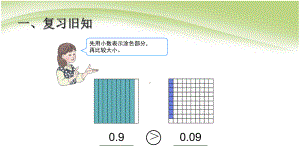 《小数的加减法》优质课课件.pptx