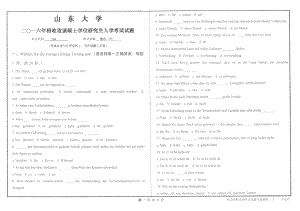 山东大学考研专业课试题德语（外）2016.pdf