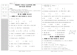 新疆阿克苏地区拜城县第一2021-2022学年高一下学期期中考试数学试题.pdf