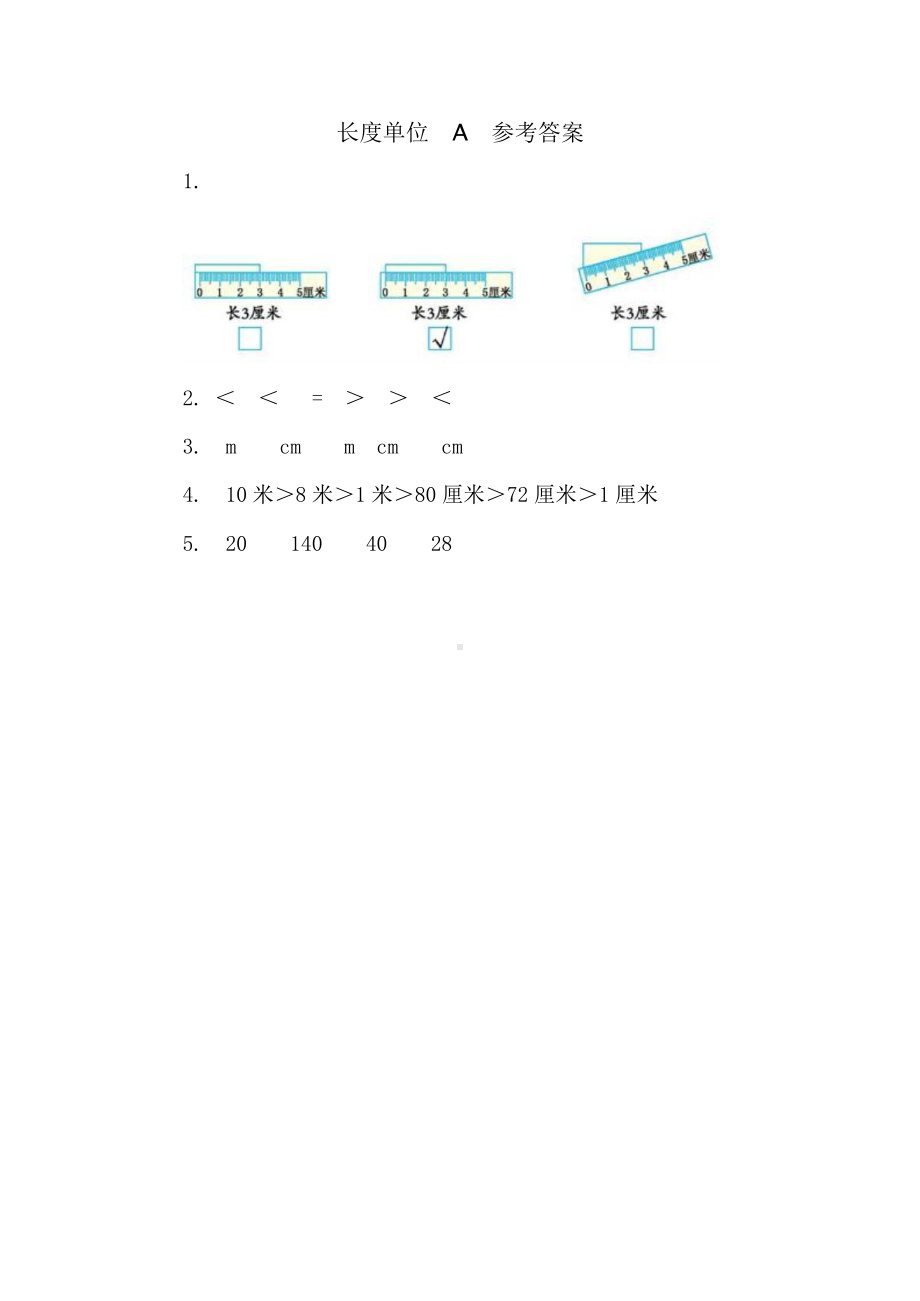 二年级上册数学口算题卡第一单元《长度单位》及答案.pptx_第2页