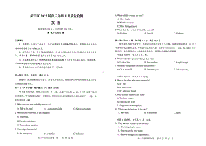 湖北省武汉市武昌区2022届高三英语5月质量检测及答案.pdf