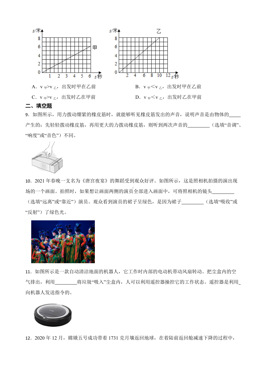 云南省丽江市八年级下学期物理期末考试试卷及答案.docx_第3页