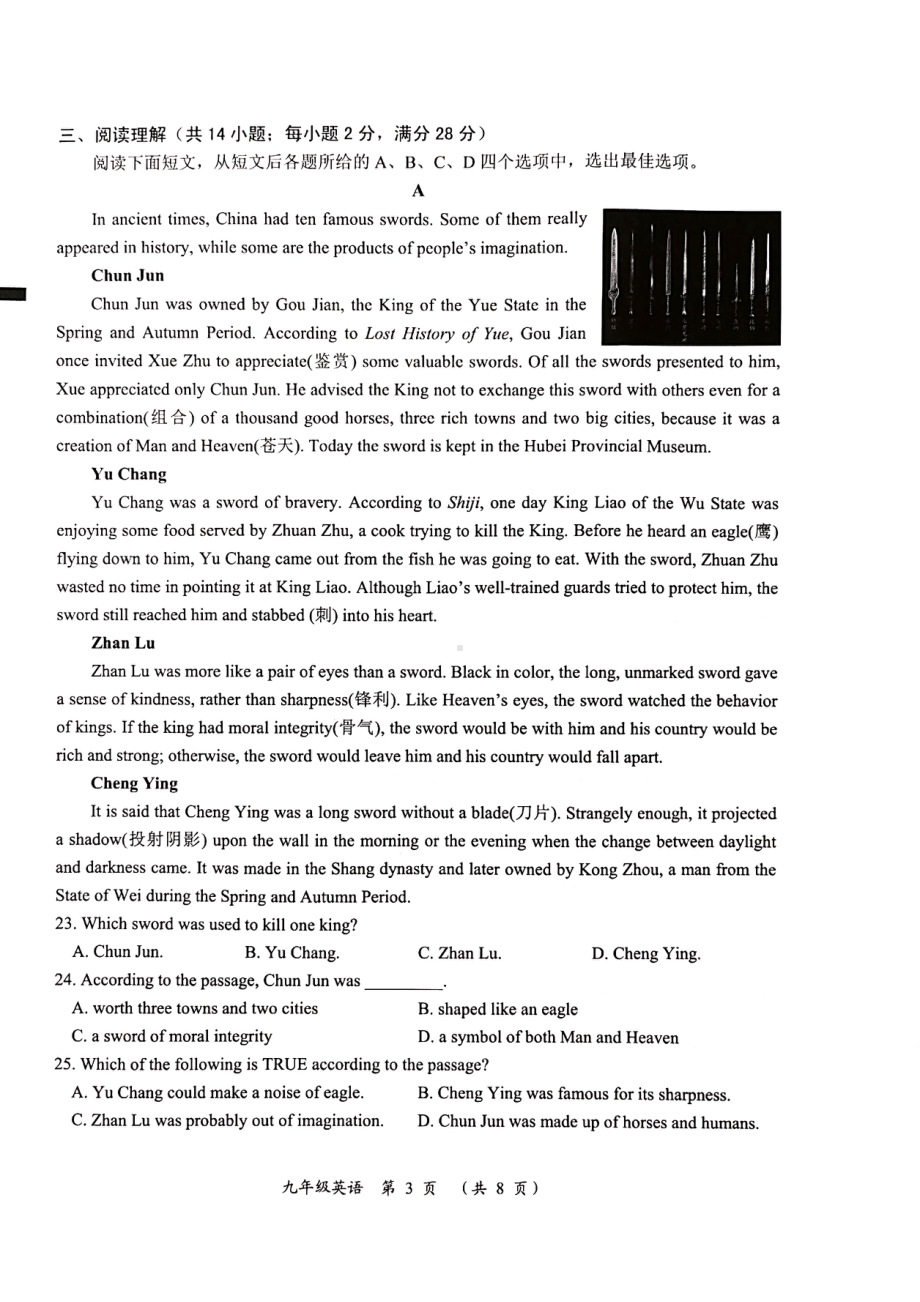 2022年江苏省常州市武进区中考英语一模试卷.pdf_第3页