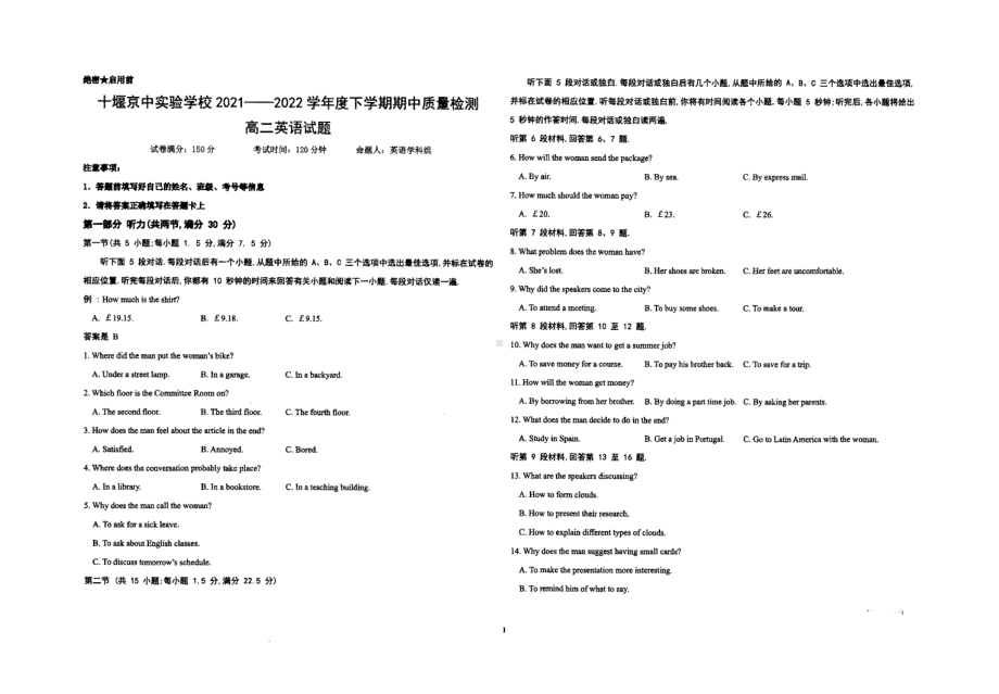 湖北省十堰市京中实验学校2021-2022学年高二下学期期中英语试题.pdf_第1页