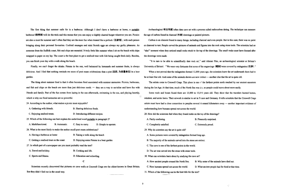 湖北省十堰市京中实验学校2021-2022学年高二下学期期中英语试题.pdf_第3页