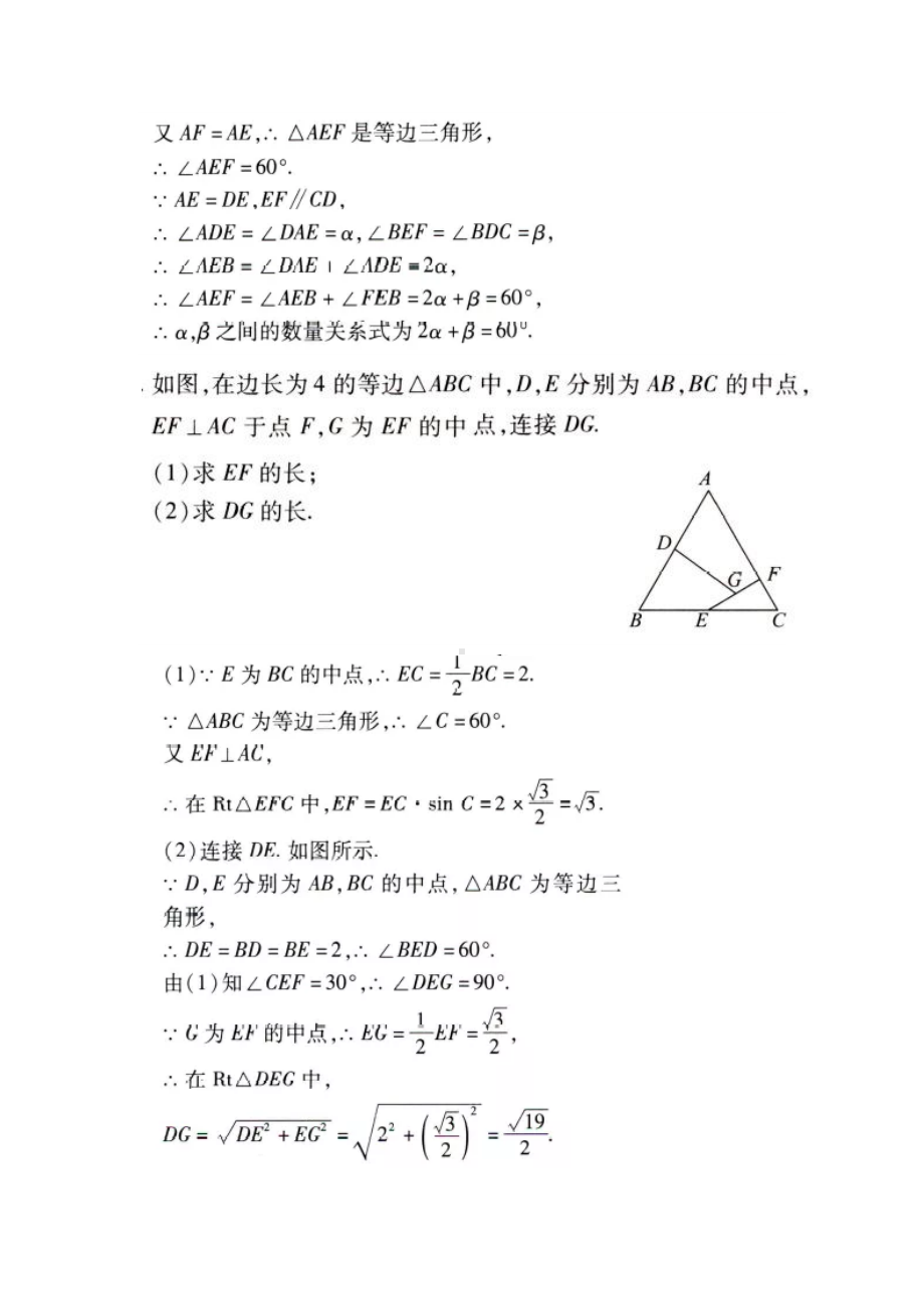 初中数学｜中点的辅助线运用技巧+经典题型解析.docx_第3页