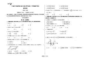 湖北省十堰京中实验2021-2022学年高一下学期期中质量检测数学试题.pdf