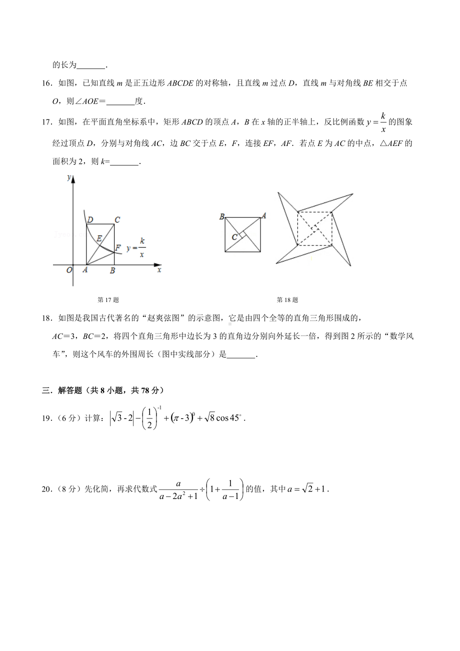 2022年湖南省株洲市中考数学模拟测试卷.docx_第3页