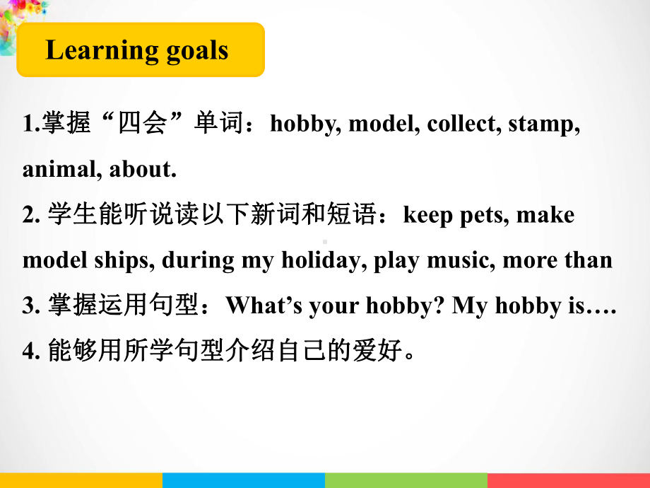 教科版（广州）五年级上册英语Module 1 Hobbies Unit 1 What’s your hobby？ ppt 课件.ppt_第3页