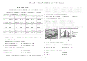 黑龙江省双鸭山市第一2021-2022学年高一下学期期中考试地理试题.pdf