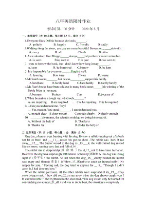 辽宁省沈阳市南昌新世界学校2021-2022学年八年级下学期期中测试英语试卷.pdf