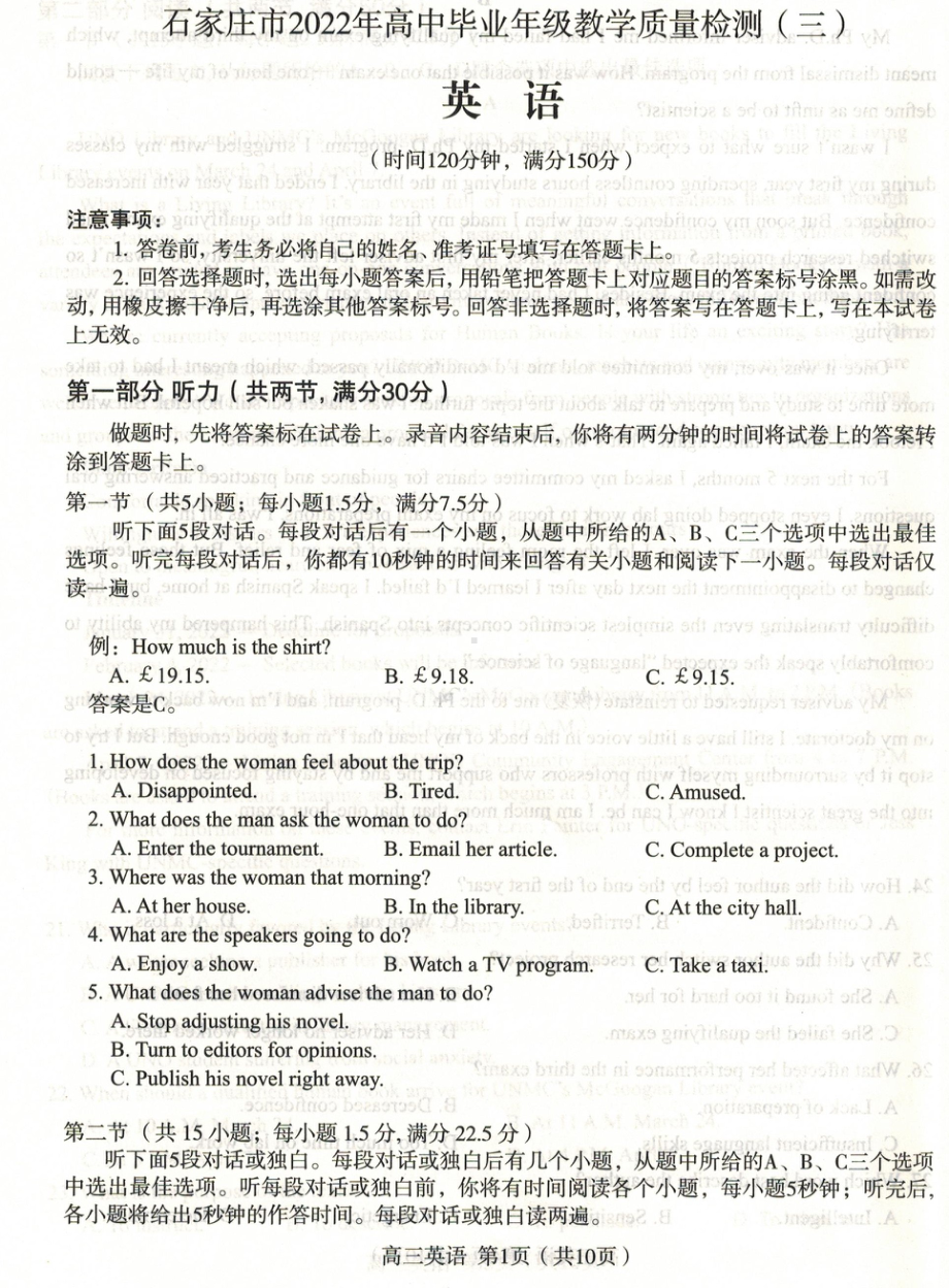 2022届河北省石家庄市高三毕业班下学期教学质量检测三（二模）英语试题.pdf_第1页