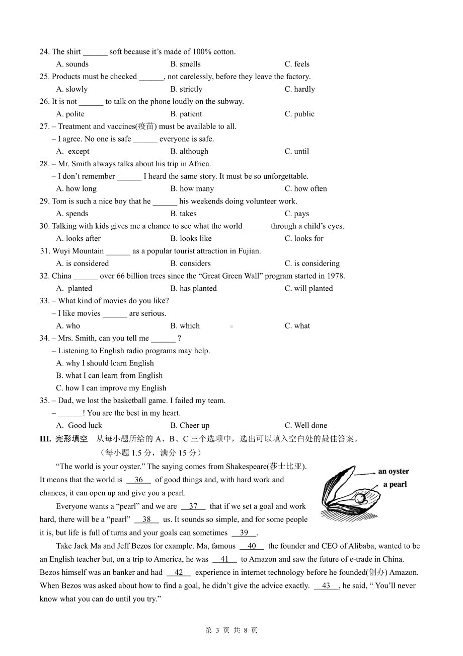 福建省厦门市海沧区鳌冠2021-2022学年九年级下学期期中测试英语试题.pdf_第3页