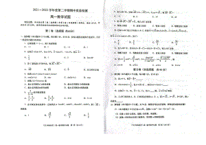 甘肃省甘南州卓尼县柳林2021-2022学年高一下学期期中质量检测数学试卷.pdf