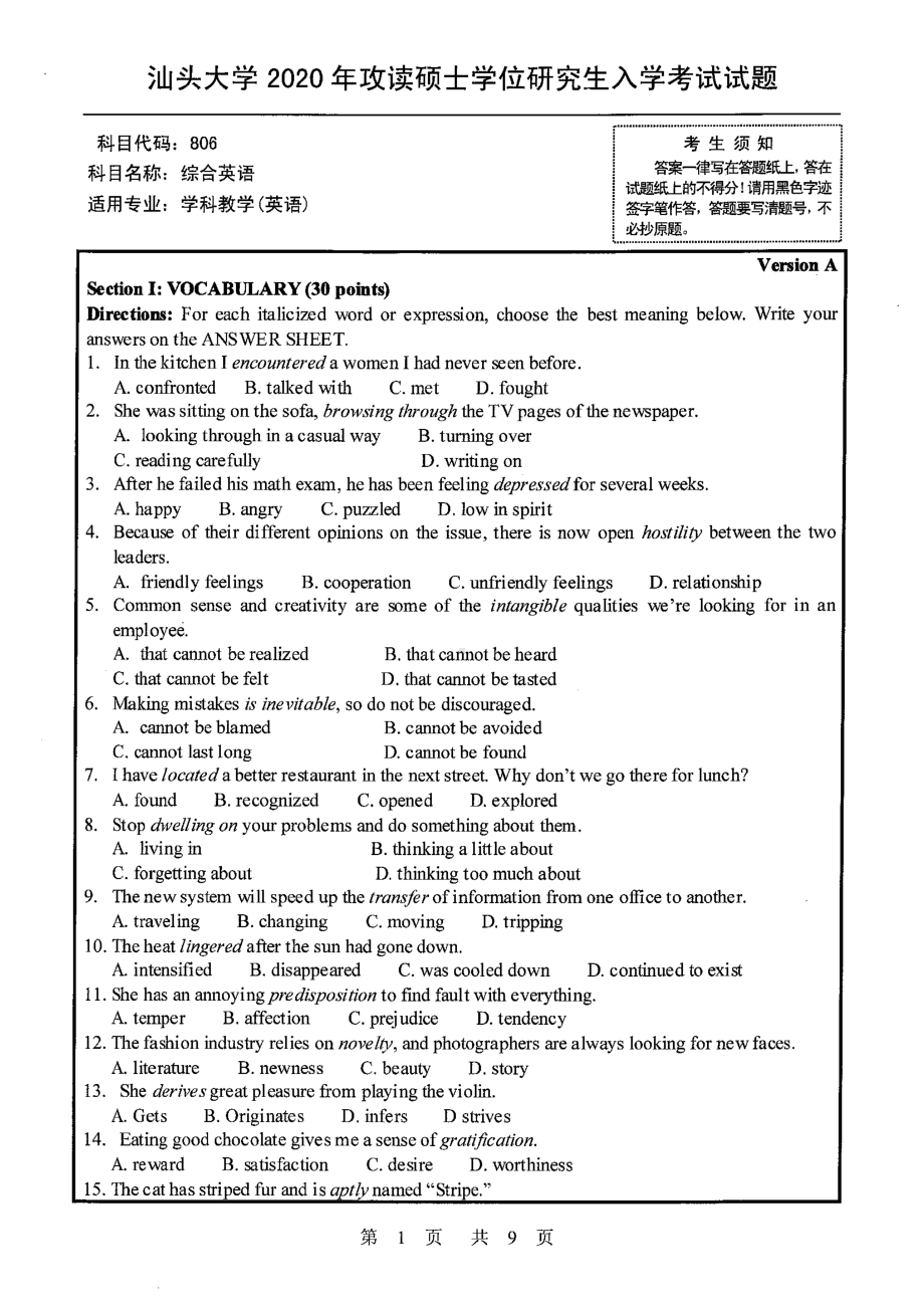 2020年汕头大学考研专业课试题806综合英语.pdf_第1页