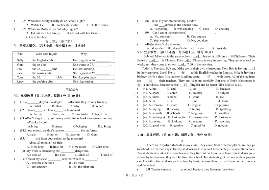 河北省邯郸市磁县朝阳2021-2022学年七年级下学期期中学情调研英语试卷.pdf_第2页