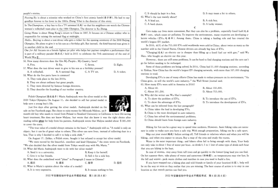 2022年安徽省初中学业水平英语试卷模拟考试（二模）.pdf_第3页