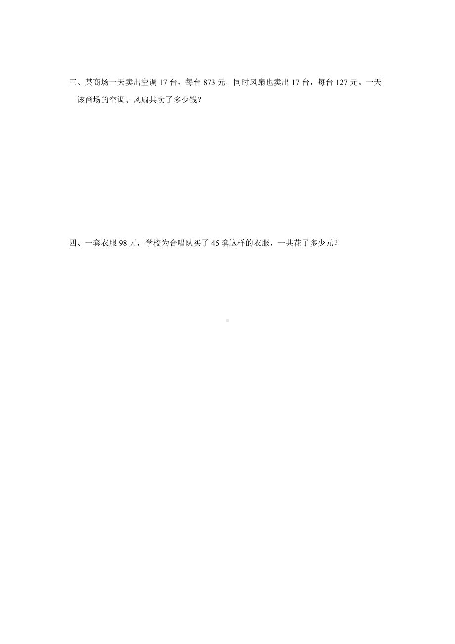 五年级上册数学人教版随堂测试第一单元《整数乘法运算定律推广到小数》含答案.docx_第2页