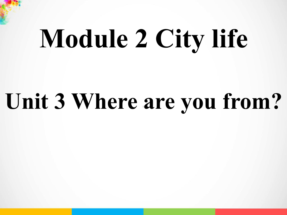 教科版（广州）六年级上册英语Module 2 City life Unit 3 Where are you from？ppt课件.ppt_第2页