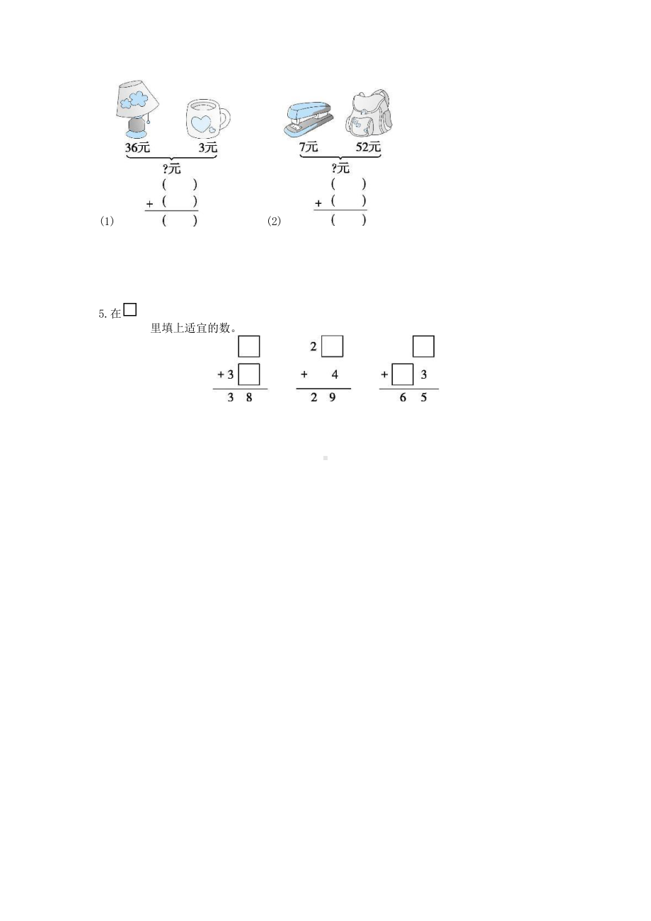 二年级上册数学口算题卡第二单元《不进位加》及答案.pptx_第2页