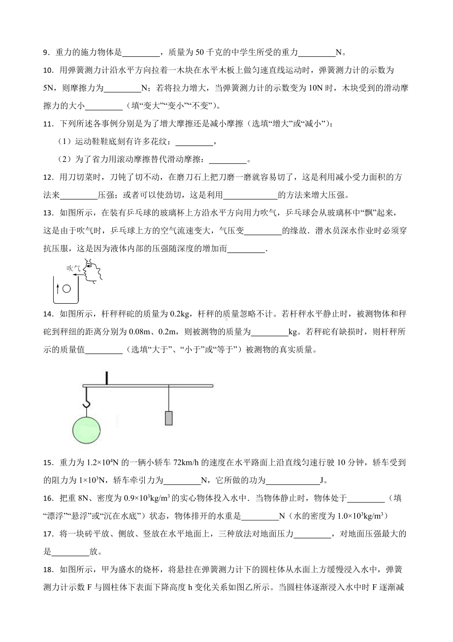 玉溪市八年级下学期物理期末教学质量抽测试卷附答案.pdf_第3页