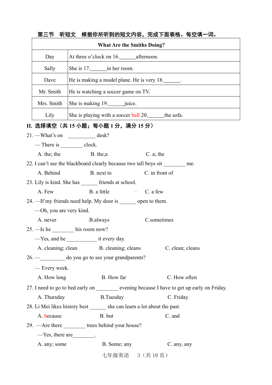 福建省龙岩市新罗区2021-2022学年七年级下学期期中考试英语试题.pdf_第3页