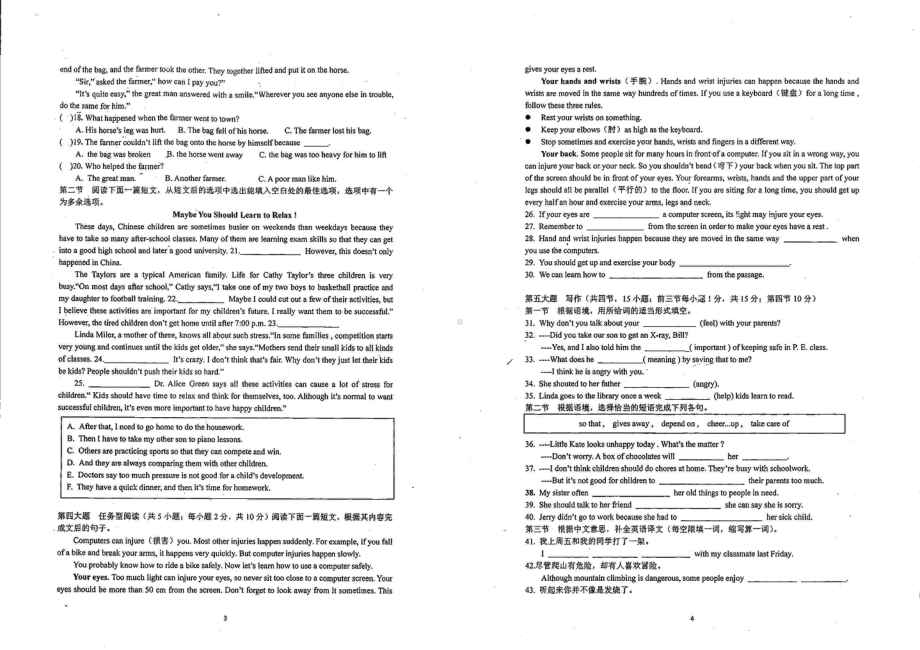 贵州贵阳北京日坛贵阳分校2021-2022学年下学期期中练习八年级英语试卷.pdf_第2页