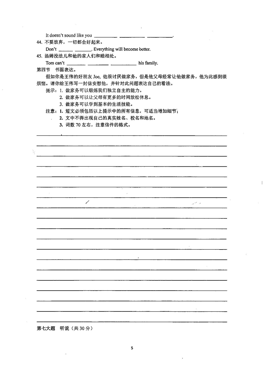 贵州贵阳北京日坛贵阳分校2021-2022学年下学期期中练习八年级英语试卷.pdf_第3页