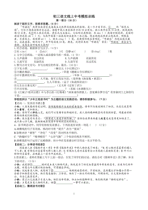 2022年江苏省苏州市外国语中考线上第一次语文调研试题.pdf