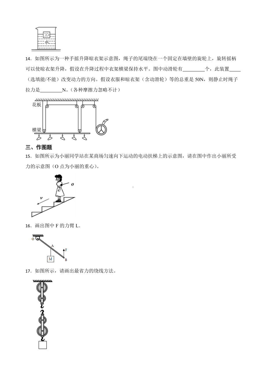 广东省惠州市八年级下学期物理期末考试试卷及答案.docx_第3页