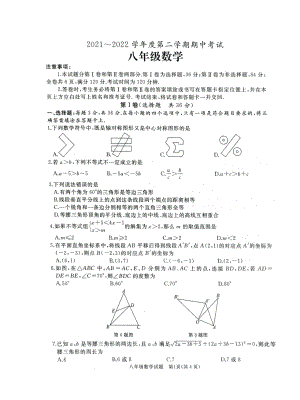 山东省滕州市2021—2022学年下学期期中考试八年级数学试题　.pdf