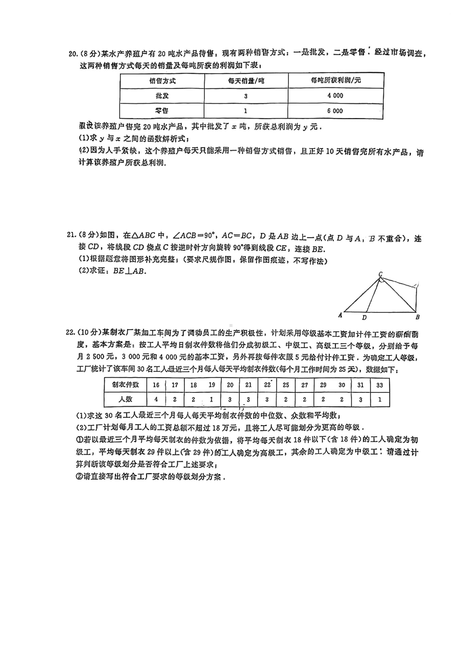 福建省福州第一2021-2022学年九年级下学期综合练习（二）数学试题.pdf_第3页