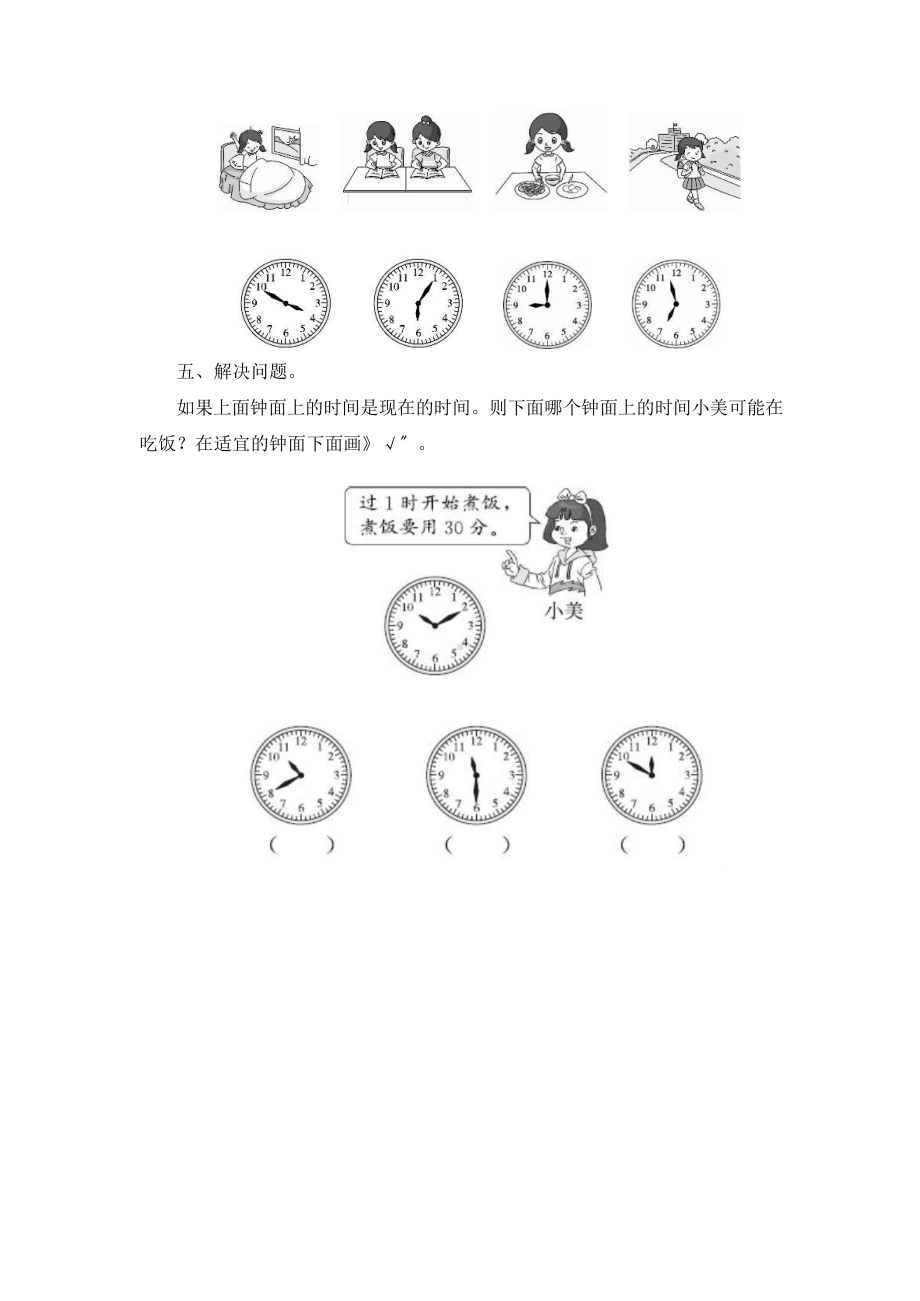 二年级上册数学第七单元复习《单元测试》02及答案.pptx_第3页