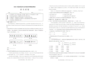 北京市通州区2022届中考一模语文试卷及答案.pdf