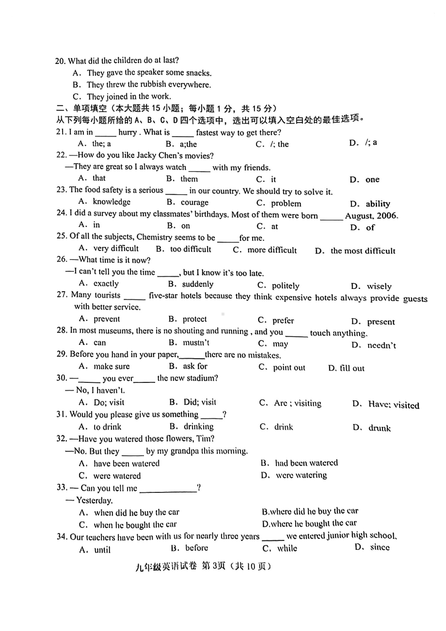 2022年天津市西青区九年级中考英语二模试题.pdf_第3页