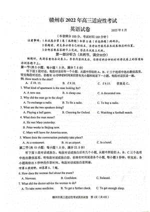 2022届江西省赣州市高三适应性考试英语试卷.pdf