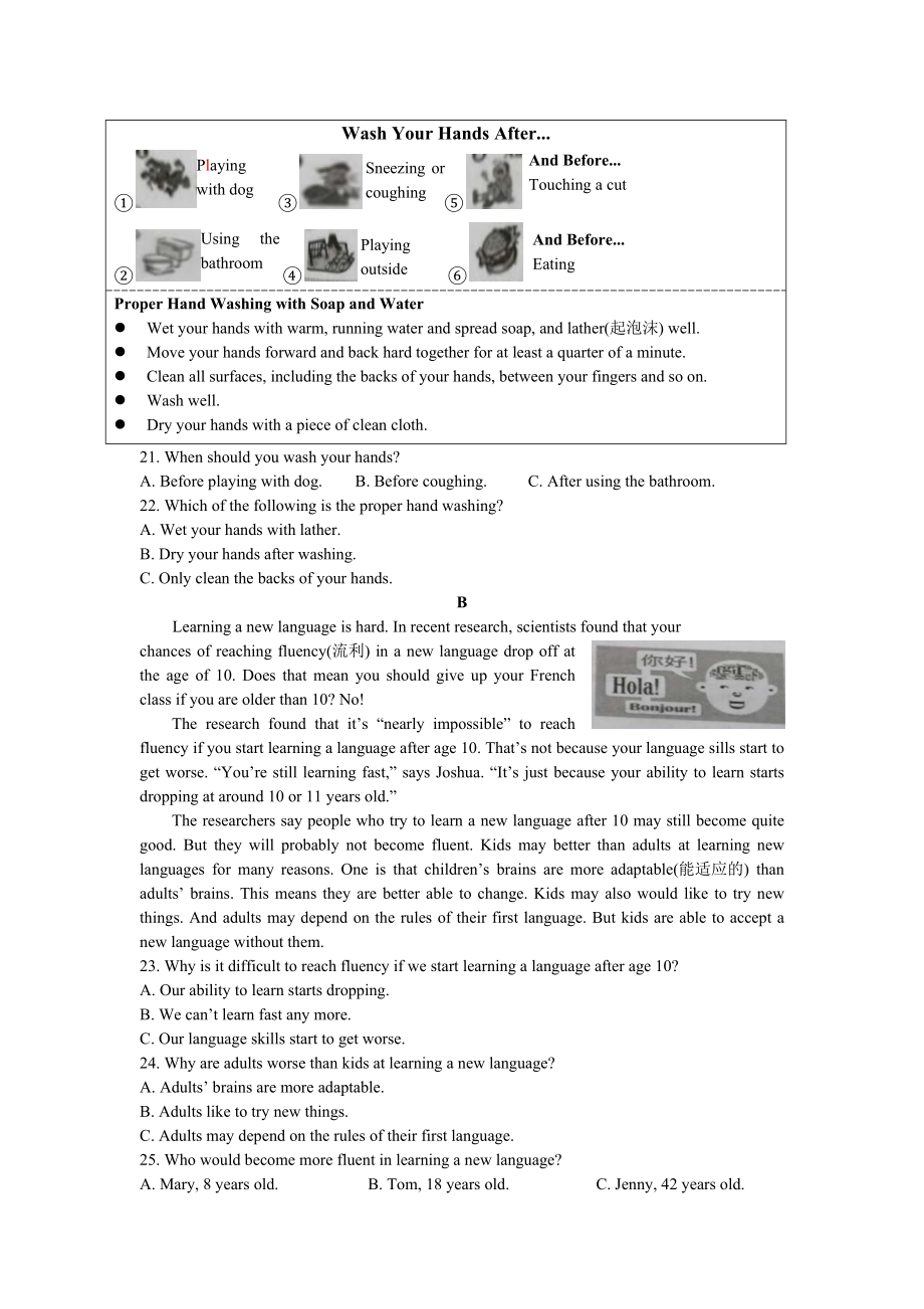 湖南省永州市2019年中考英语试卷.docx_第3页