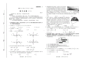 山东省潍坊市2022届高三数学5月模拟试卷及答案.pdf