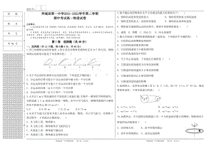 新疆阿克苏地区拜城县第一2021-2022学年高一下学期期中考试物理试题.pdf