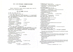 甘肃省卓尼县柳林2021-2022学年高一下学期期中考试英语试卷.pdf