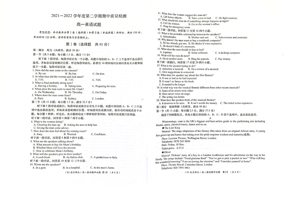 甘肃省卓尼县柳林2021-2022学年高一下学期期中考试英语试卷.pdf_第1页