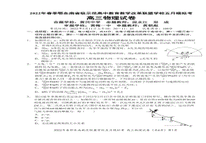 2022鄂东南5月高三模拟考物理试卷.pdf