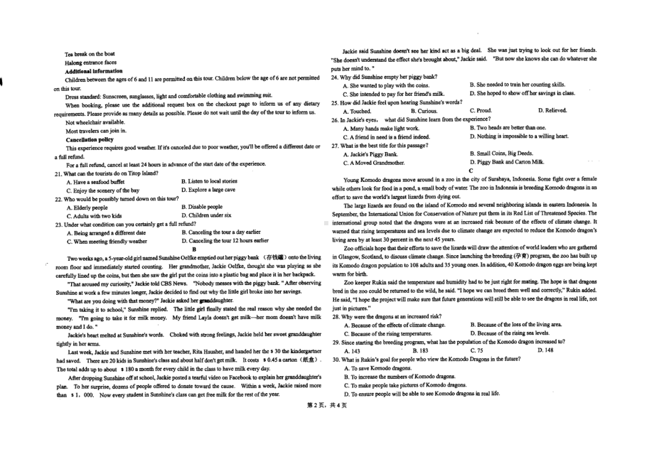 湖北省十堰市京中实验学校2021-2022学年高一下学期期中英语试题.pdf_第2页