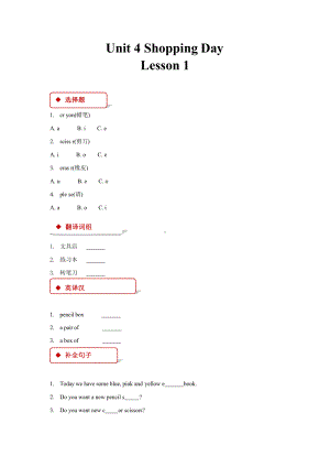 （课时练习）五年级上册英语Unit 4 Lesson 1 01及答案人教版.pptx