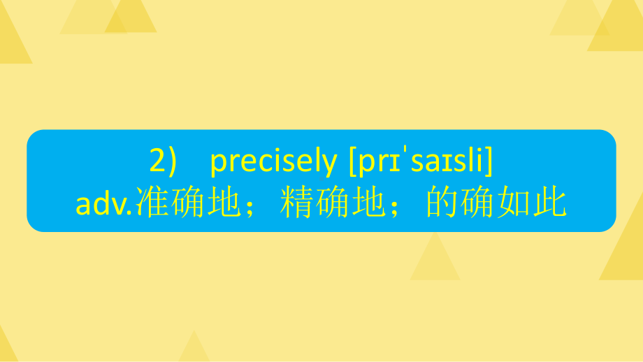 Unit 1 Art 快闪记单词 ppt课件-（2022新）人教版高中英语选择性必修第三册.pptx_第2页